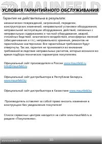 Страница 31