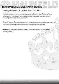 Страница 32