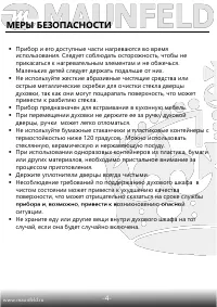 Страница 5