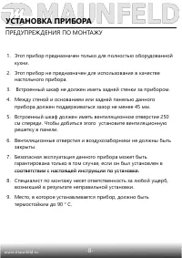 Страница 9