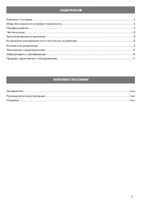 Страница 3