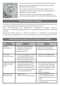 Страница 8