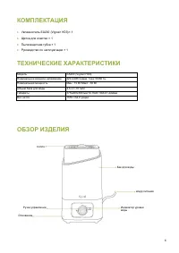 Страница 6