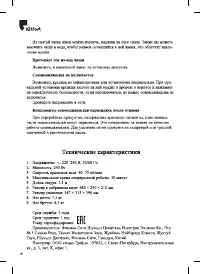 Страница 14