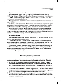 Страница 15