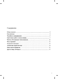 Страница 3