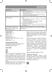Страница 17
