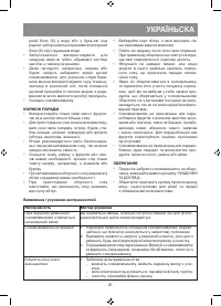 Страница 21