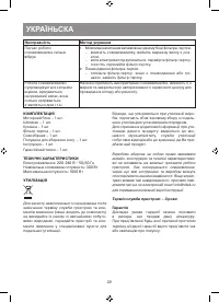 Страница 22
