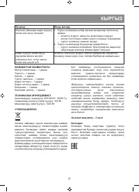 Страница 27