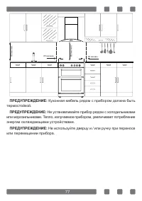 Страница 77