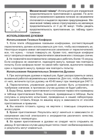 Страница 79