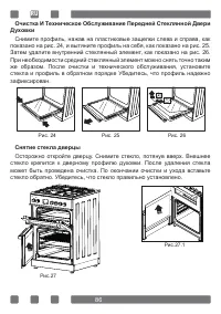 Страница 86