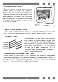 Страница 87