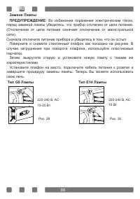 Страница 88