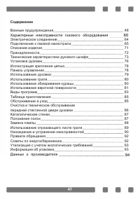 Страница 47
