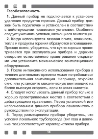 Страница 58