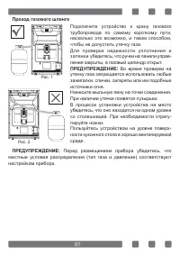 Страница 67