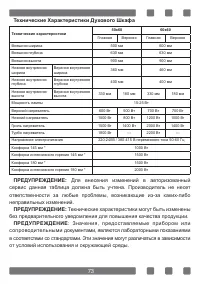 Страница 73