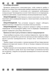 Страница 76