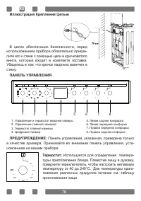 Страница 78