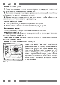 Страница 80