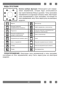 Страница 83
