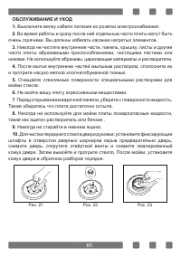 Страница 85