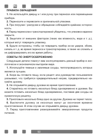 Страница 92