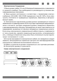 Страница 61