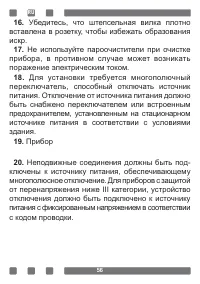 Страница 56