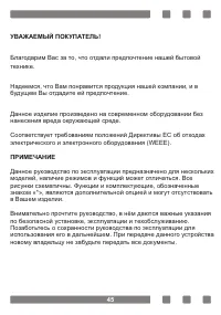 Страница 45