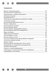 Страница 46
