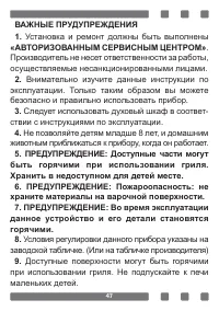 Страница 47