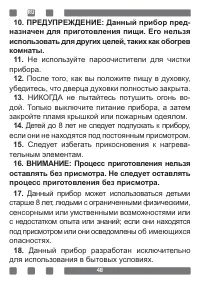 Страница 48