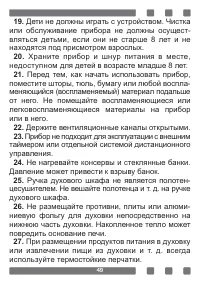 Страница 49