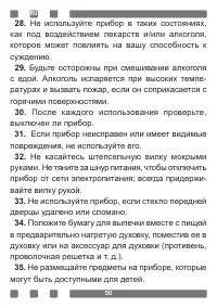 Страница 50