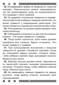 Страница 52