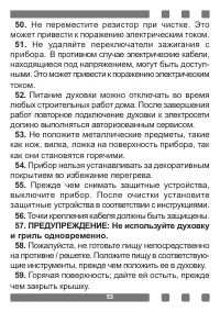 Страница 53