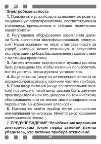 Страница 54