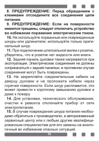 Страница 55