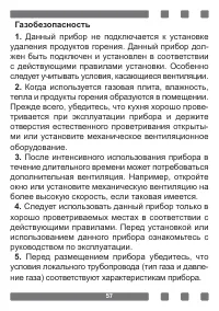 Страница 57