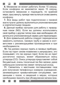 Страница 58