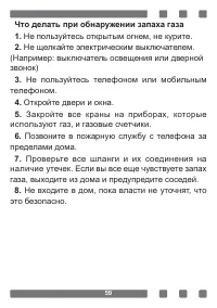 Страница 59