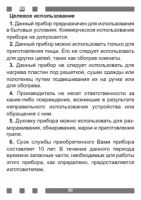 Страница 60