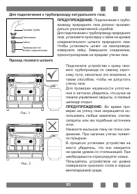 Страница 63