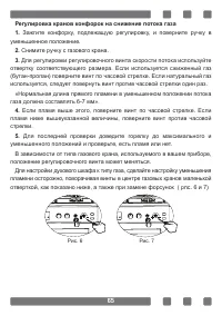 Страница 65