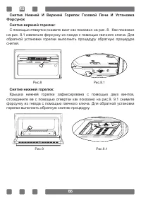 Страница 66