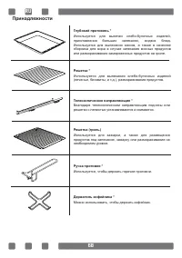 Страница 68