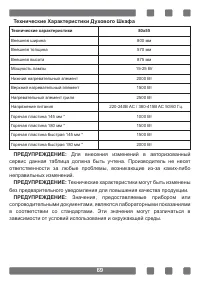 Страница 69